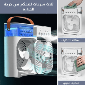 مروحة تبريد محمولة ventilateur portable